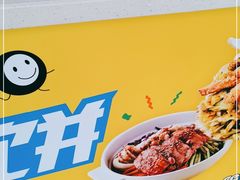 -嗨皮儿·现蒸面皮(抄纸巷店)