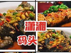 -潇湘码头·鲜湘菜(清河店)