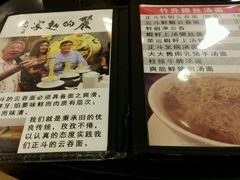 菜单-丽的面家(多宝路店)