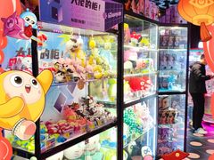 -反斗乐园(领展中心城店)