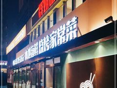 门面-群姐面馆·海鲜烧烤(同安路二店)