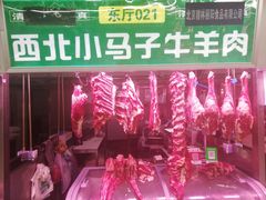 -满记烧饼(牛街东里小区一区店)