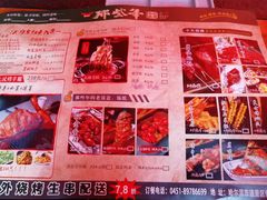 -那些年记忆烧烤