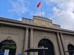 -南京中国近代史遗址博物馆(南京总统府)