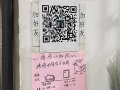 -大益烤鸡