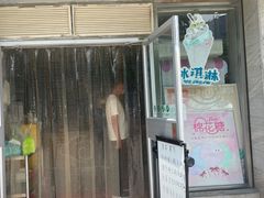 门面-仙踪林(北展店)