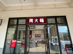 -百联奥特莱斯广场(长沙店)