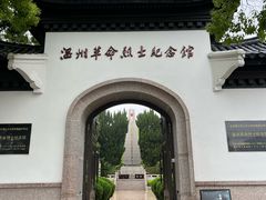 -江心屿景区