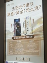 -禾丽康美医疗美容医院