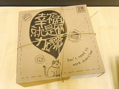 -幸福西饼面包茶饮(车公庙店)
