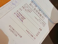 账单-南小馆(迪士尼小镇店)
