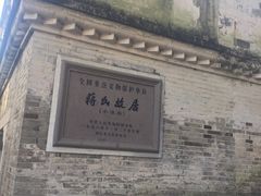 -蒋氏故居