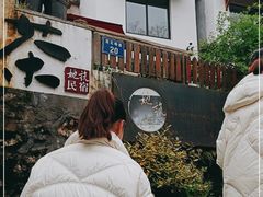 -她说户外烧烤团建(西湖店)