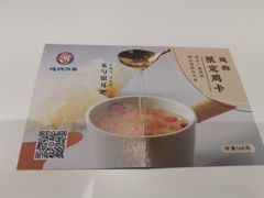 -炖物24章·顺时轻养茶(杭州大厦店)