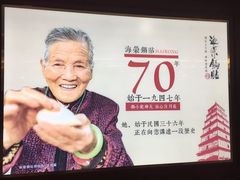 -海富荣·锅贴·陕菜家常菜(阳光城店)