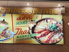 -小小集渔·泰式大排档(太古里香槟店)