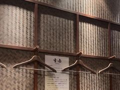 -玄白·炭烤活鳗(上海首店)