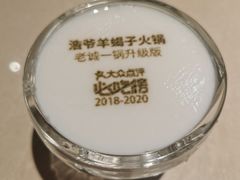 -浩爷羊蝎子火锅(望京店)