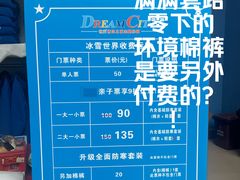 -蓝精灵乐园·世茂精灵之城主题乐园