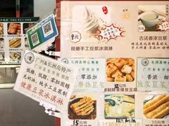 -广州素食学校·素猫豆腐(长洲码头店)