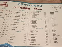 -西塔拾玖泥炉烤肉·活鳗(芝麻街店)