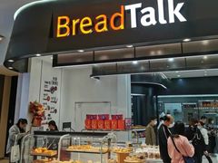 门面-BreadTalk面包新语·烘焙蛋糕(海岸城店)