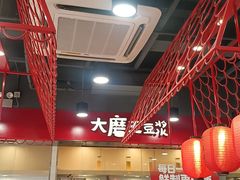 -永和大王(宜山店)