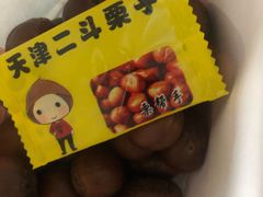 糖炒栗子-二斗栗子(西湖道店)