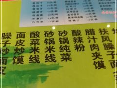 -令氏家外家周礼食府(桥南店)