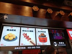 -黑色经典臭豆腐·湖南特产(太平街口店)