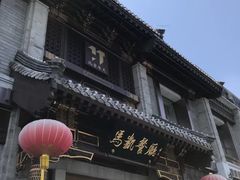 -马凯餐厅(地安门店)