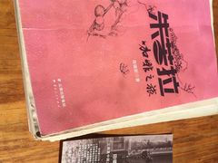 -田德能咖啡博物馆