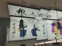 -蔡澜点心(三里屯T+MALL店)