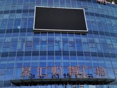 -泉汇购物广场(大沽南路店)