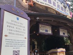 -小熊维尼历险之旅