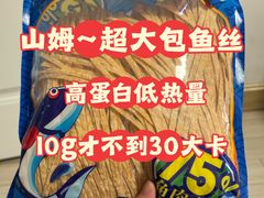 -山姆会员商店(雨花客厅EPARK店)