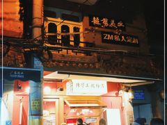 -陈学正酸梅汤(大学习巷店)