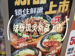 -牛邸·烧肉饭(来福士店)