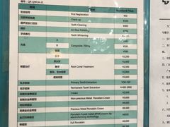 -固瑞齿科(国贸门诊店)