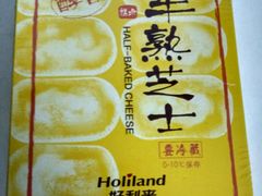 半熟芝士-好利来(北顺城路店)