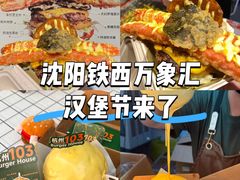 -沈阳铁西万象汇
