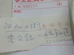 android_upload_pic-麦文记面家(佐敦店)