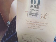 -81bakery(关山路店)