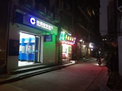门面-元氏钵仔糕(北京路店)