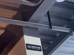 -J Create城市露营咖啡·简餐·宠物(上海动物园店)