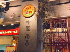 -味福记·本地特色菜(八一万达广场店)
