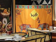 -Home Thai·泰谣(王府井apm店)