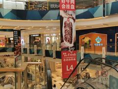 -宝龙城(杭州滨江店)