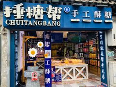-烟袋斜街