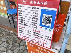 -斯丹姜母鸭·古法干香(涂门街总店)